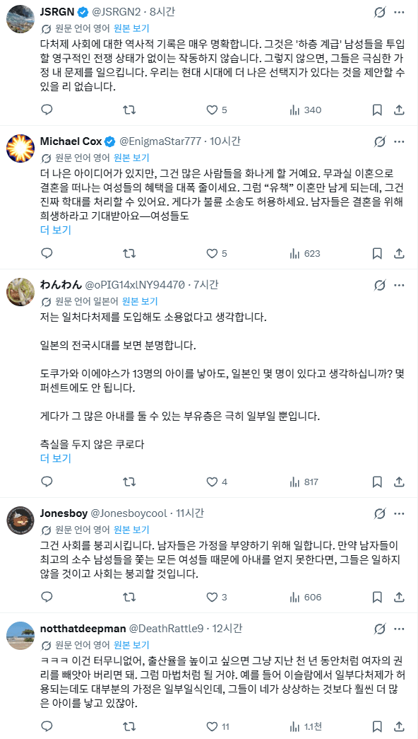 싱글벙글 트위터에서 논란중인 저출산해결방안 (6)