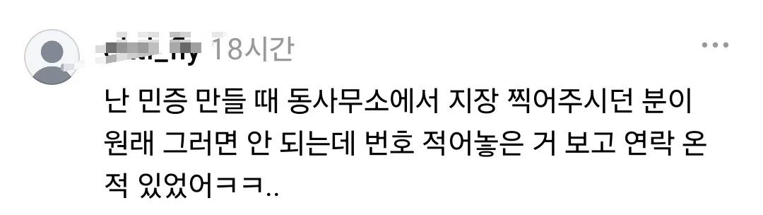 여자들아 전혀 예상치 못한 곳에서 번따 당했거나 황당한 상황에서 플러팅 받은 사연 풀어줘 (27)