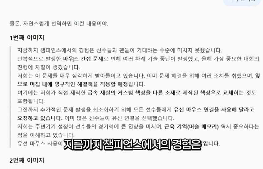발로란트 대회 무선마우스 막아서 난리났우ㅋㅋㅋㅋ (4)