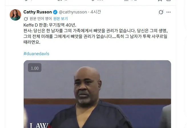 투팍 살인사건 종결