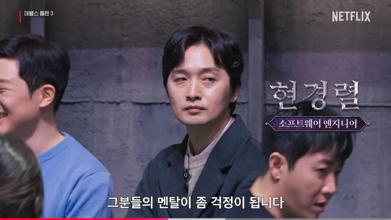 뒤가없는 데블스플랜3 출연자 영끌 ㄷㄷ (8)