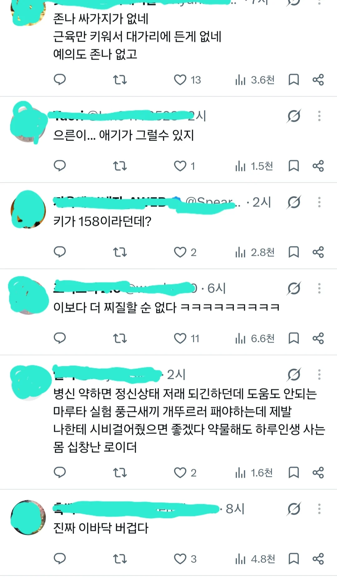 우리나라 사람들 무섭다 (3)