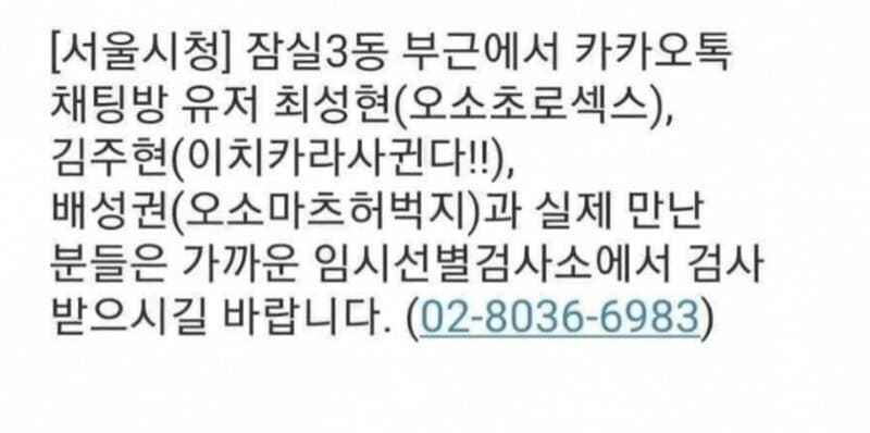 닉네임을 신중하게 지어야 하는 이유.corona
