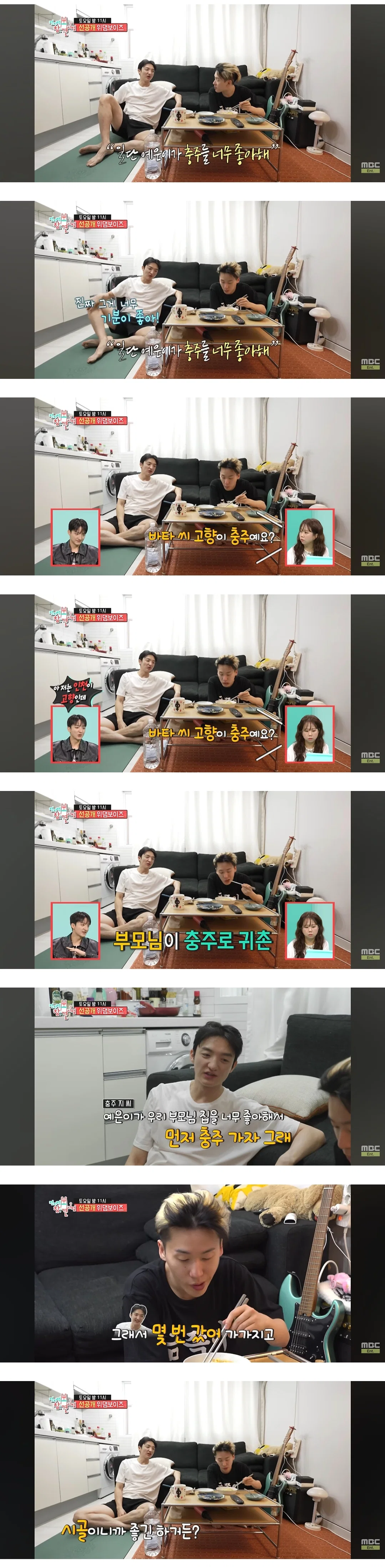 인규랑 밥먹다가 물어보지도 않았는데 지예은 얘기 쏟아내는 바타 (3)