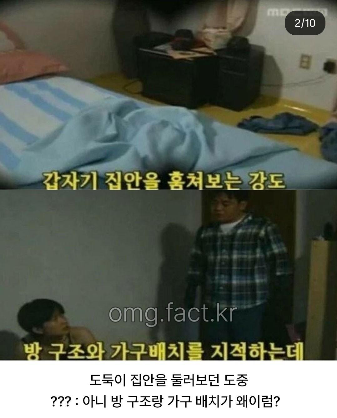 낭만 넘치는 도둑 (2)