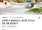 벤앤제리스 아이스크림 파인트 473ml 3통 골라담기