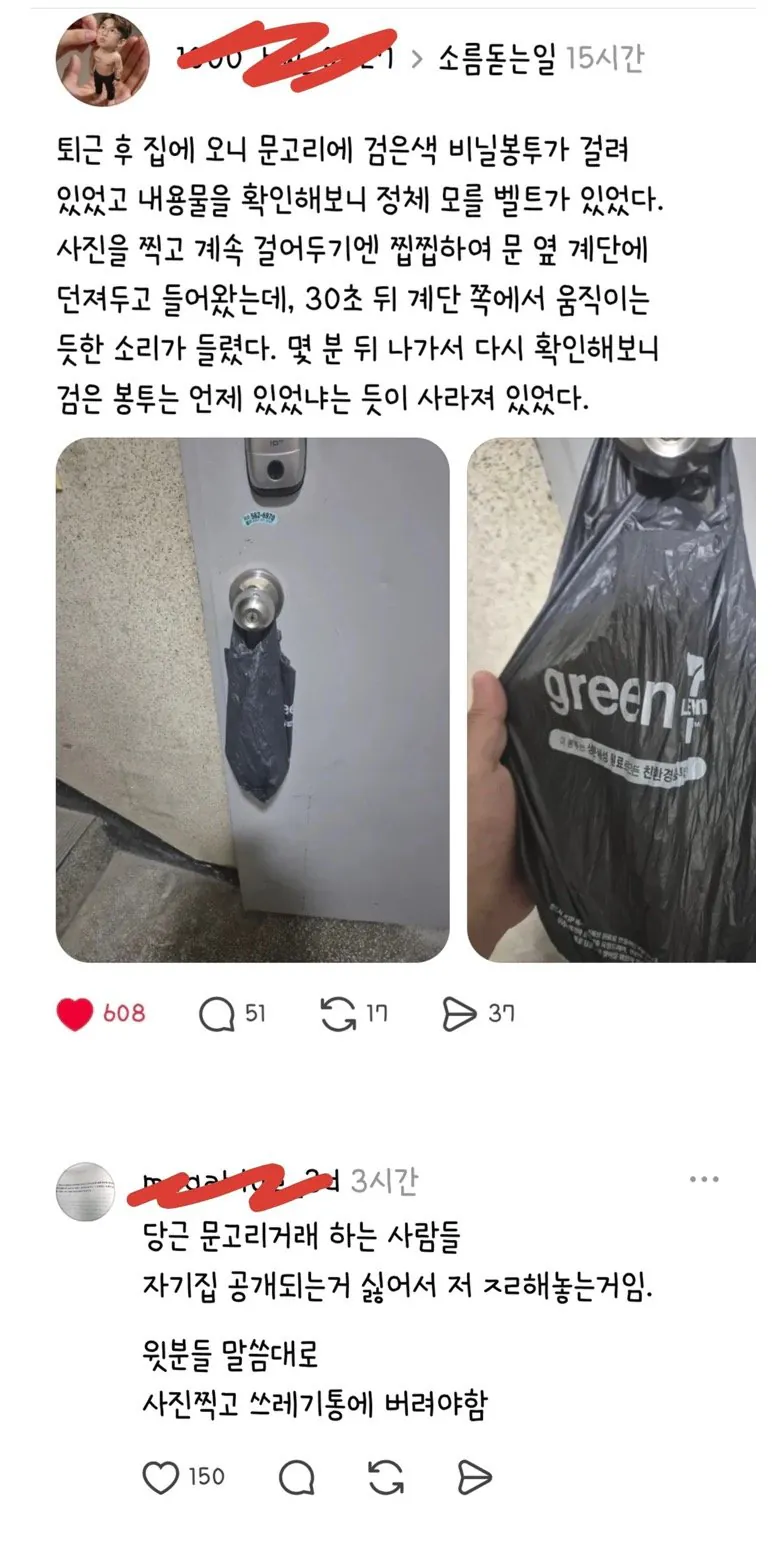 남의 집으로 중고거래하기