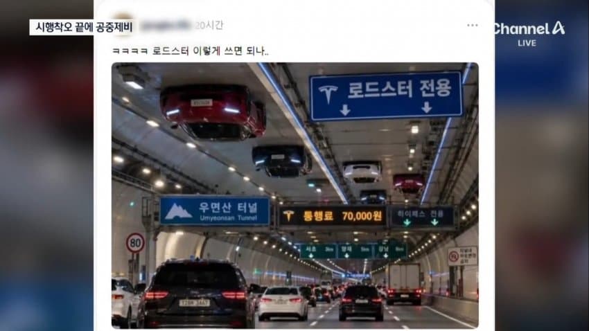 채널a) 공중제비 성공까지...테슬라 로드스터 시행착오 영상 공개 (13)