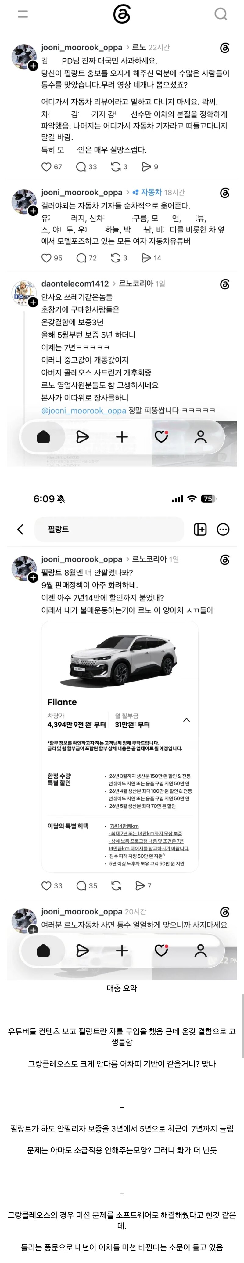 유튜브 보고 차를 구입한 사람들