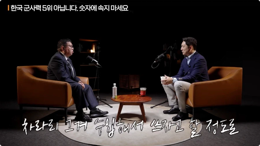 한국 군사력 5위가 의미 없는 이유 (32)