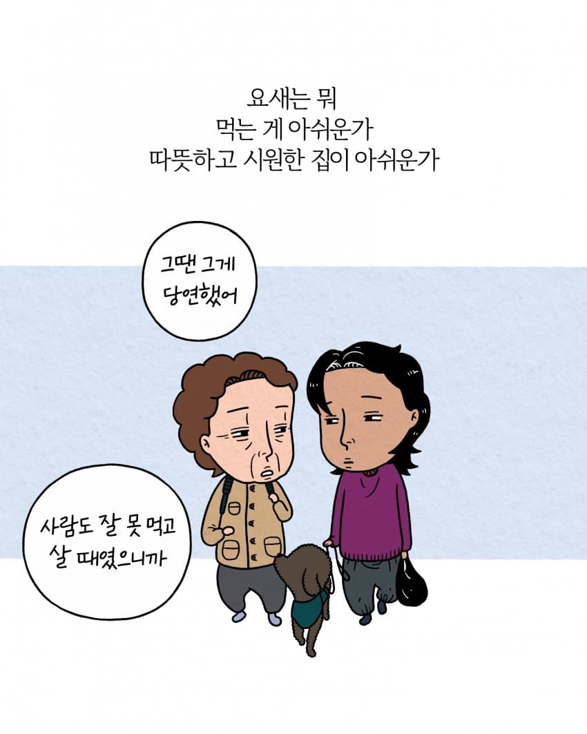 싱글벙글 개를 개답게 키우고 있습니다 (9)