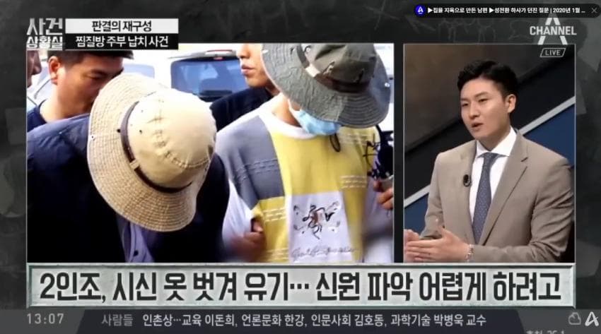 대중에 잘 안 알려진 사형선고 듀오 (29)