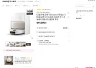 모바 V50 Ultra 로봇청소기 RGB AI센서 온수공급 UV살균 온수 자동세척 열풍건조 물걸레 확장