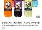 탑씨 제로 1.5L X 12pet (포도/오렌지/파인애플/수박/블루레몬/복숭아)