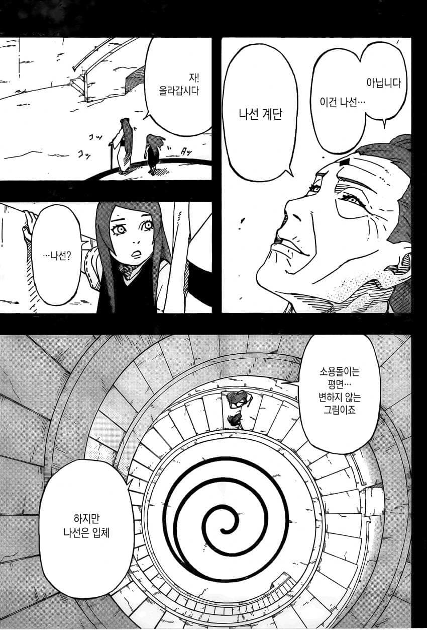 나루토 작가 복귀기념 나루토 외전.manhwa (34)