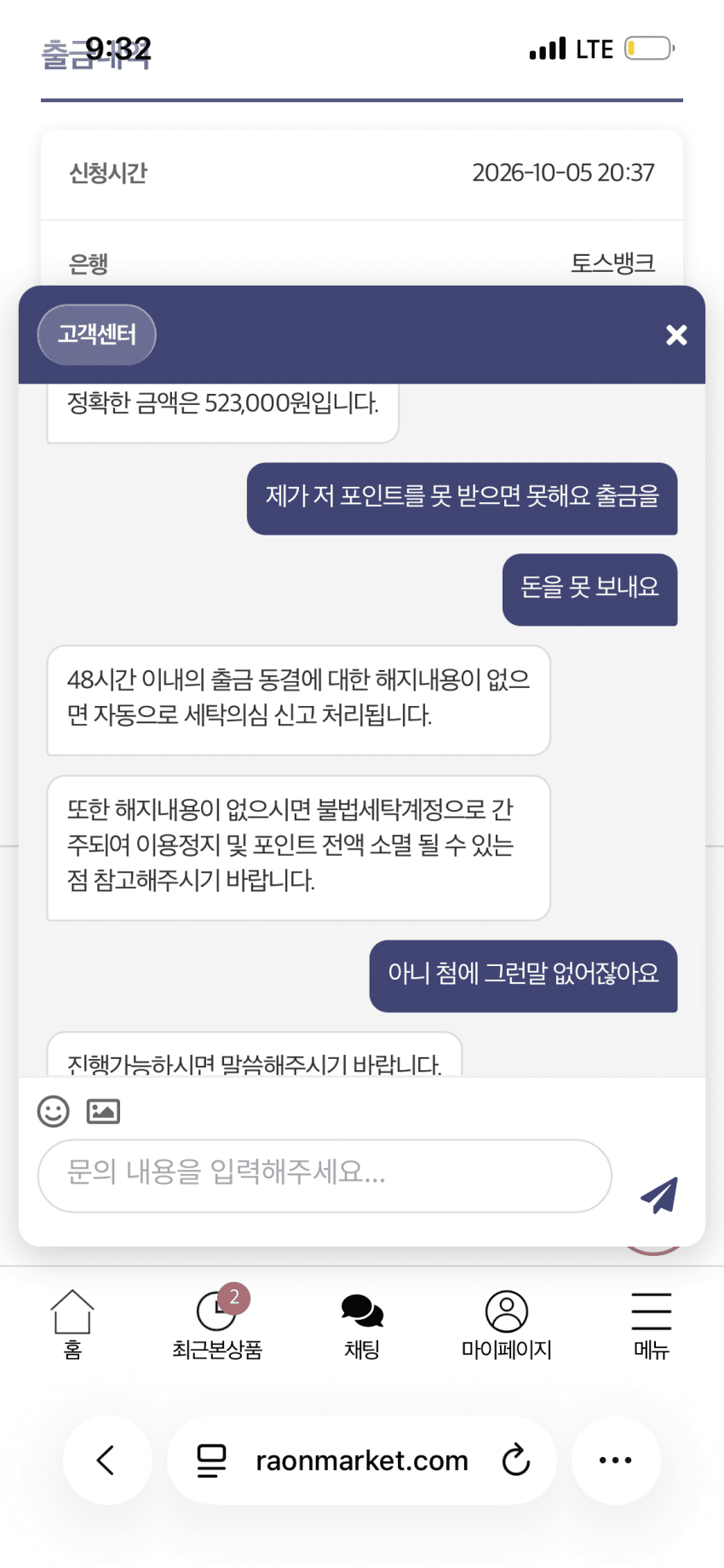 사기인가요? (13)