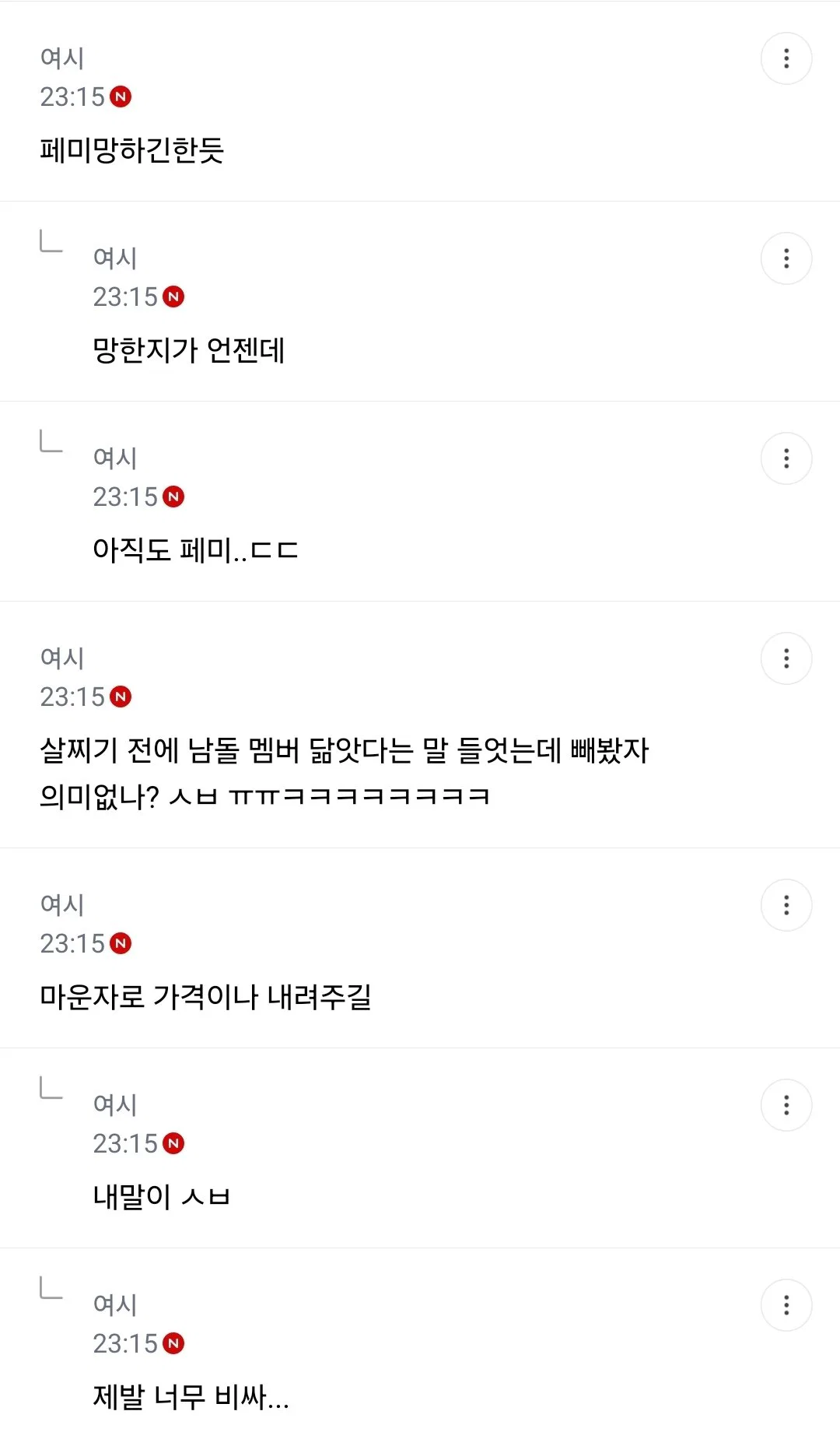 솔직히 못생긴 여자의 인생 비참할때 많은거같아 (8)