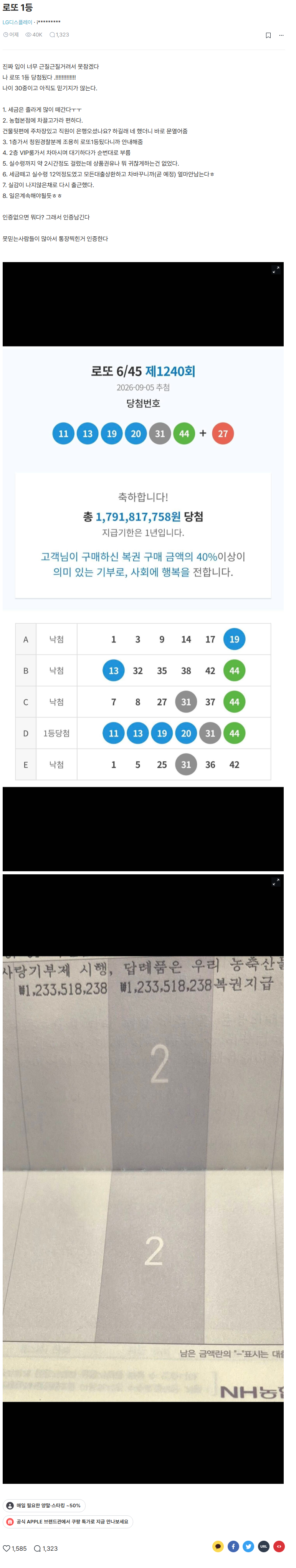 로또 1등
