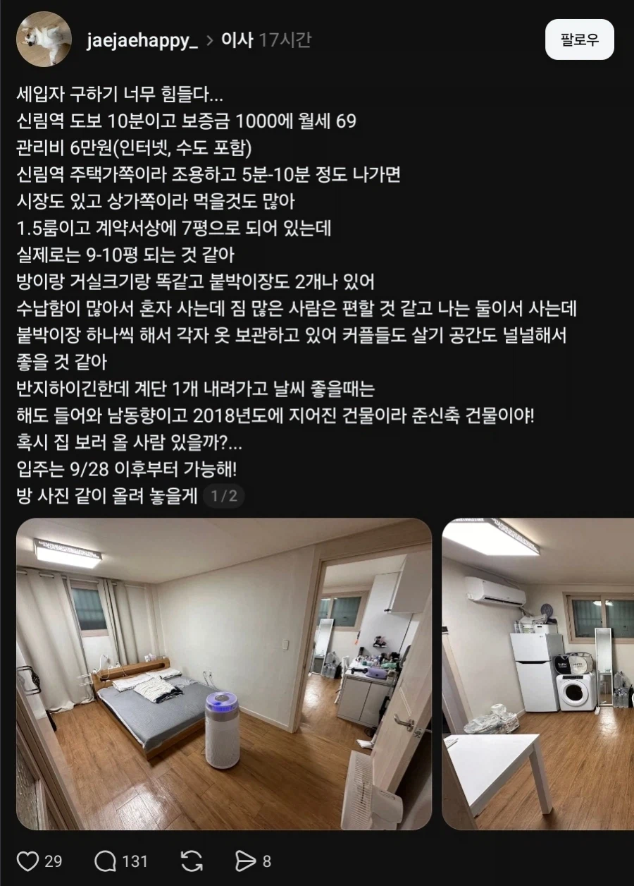 역에서 10분 월세방이 안빠짐