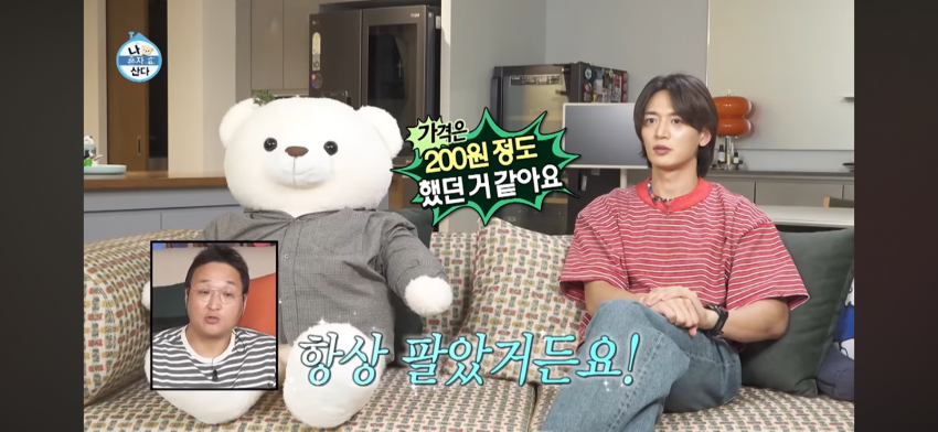 [나혼산] 인천인들은 대부분 다 안다는 계란초 (18)