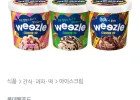 위즐 3종 660ml 외 구구크러스트 2종 6개 골라담기
