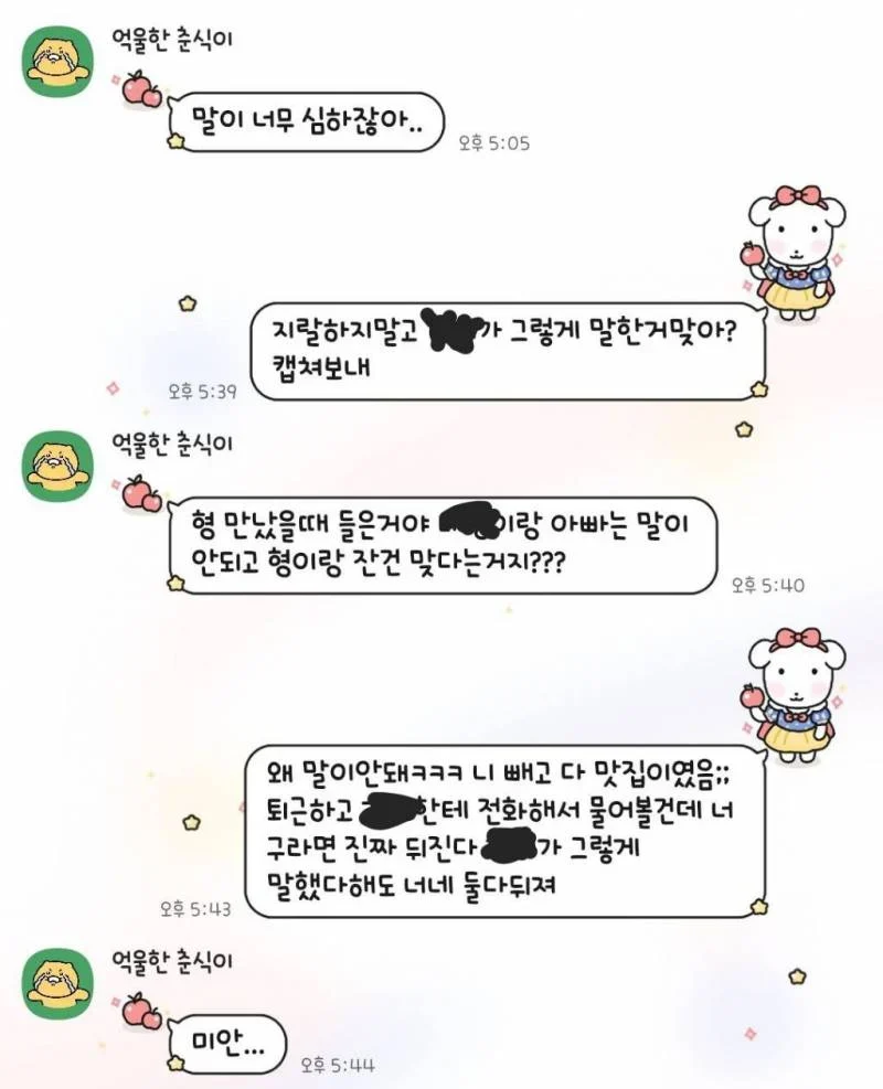 헤어전 전 남친이 너무 찌질한거 아니냐는 여시 (2)