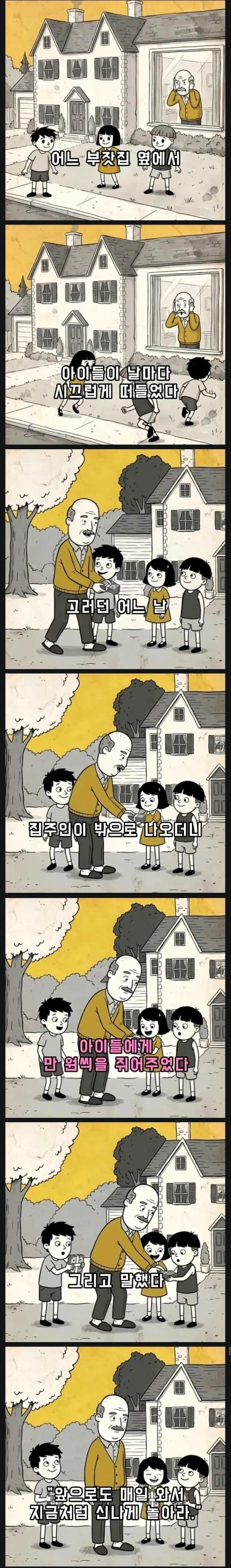 의외로 시끄럽게 노는 애들을 쫒아내는 방법