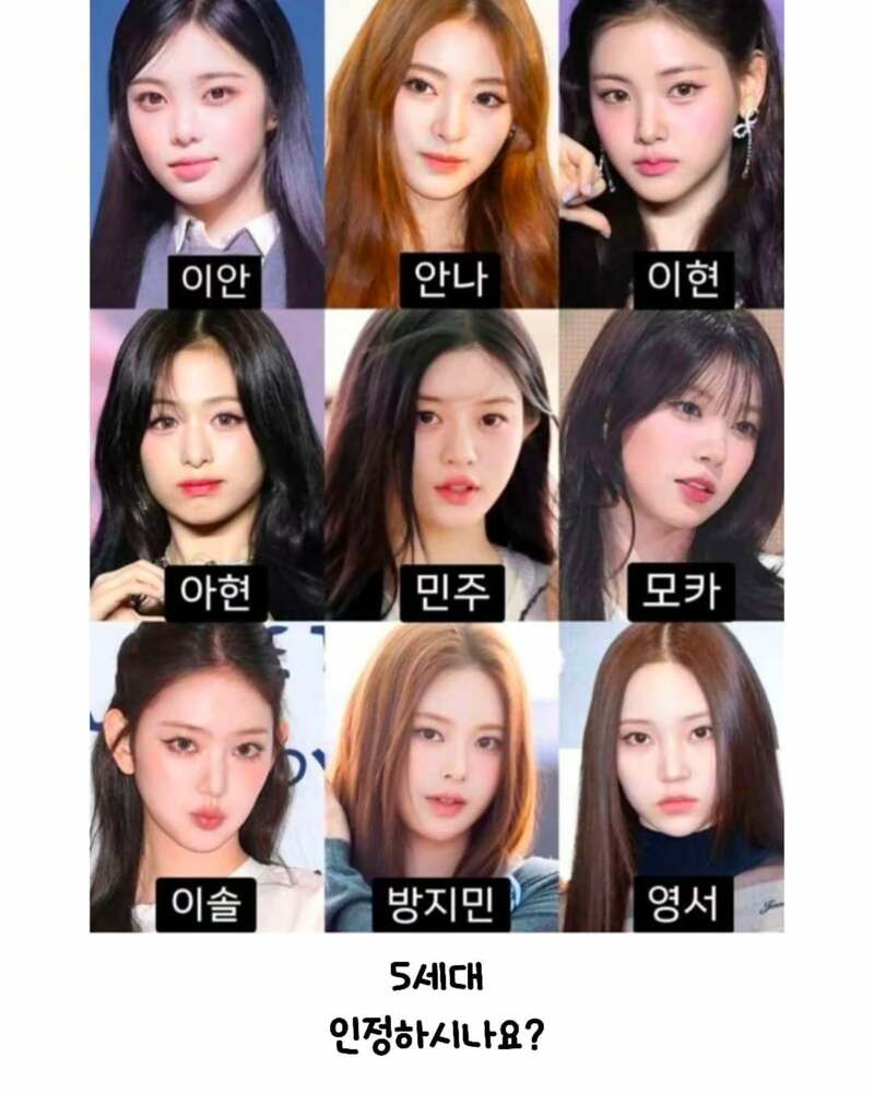 걸그룹 각 세대별 비주얼멤버 (5)