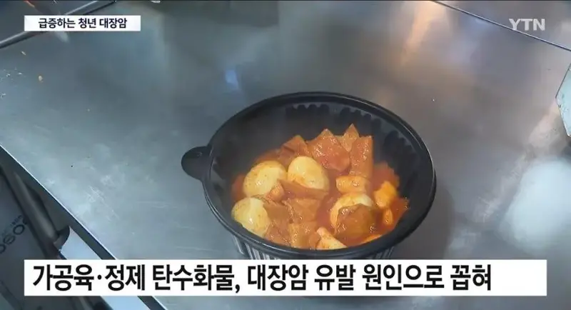 “20-30대 대장암 환자가 늘어나는 이유” (2)