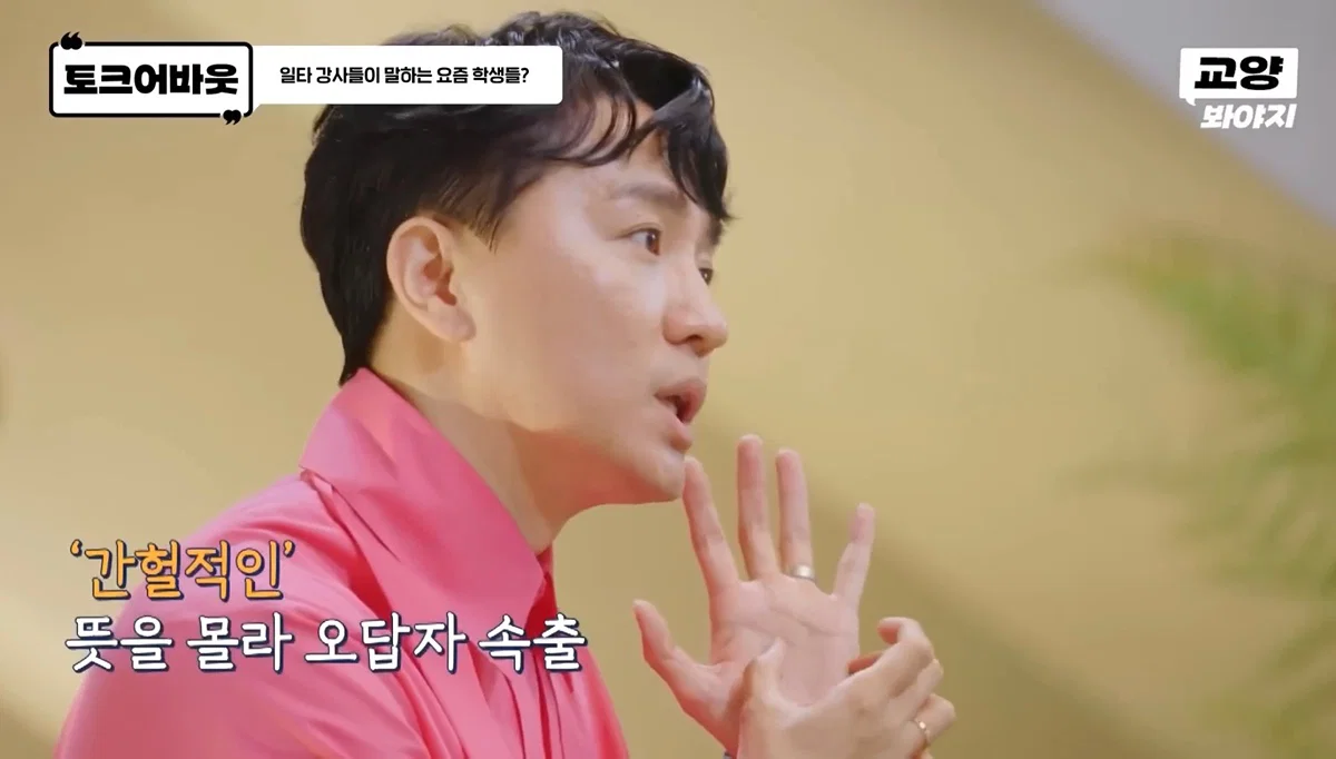 요즘 사람들의 심각한 문해력 수준; + 유퀴즈추가 (19)