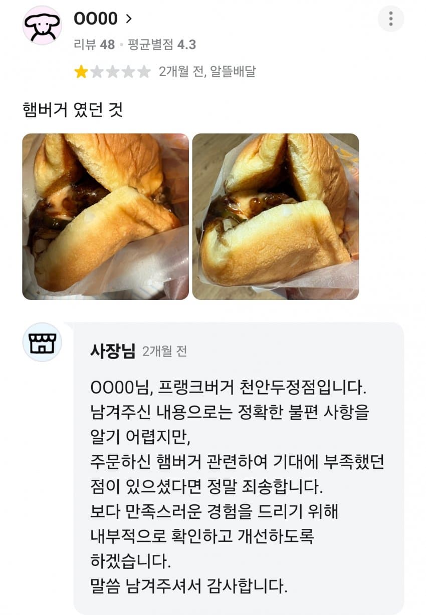 어질어질 버거 위생 꼬라지 (2)