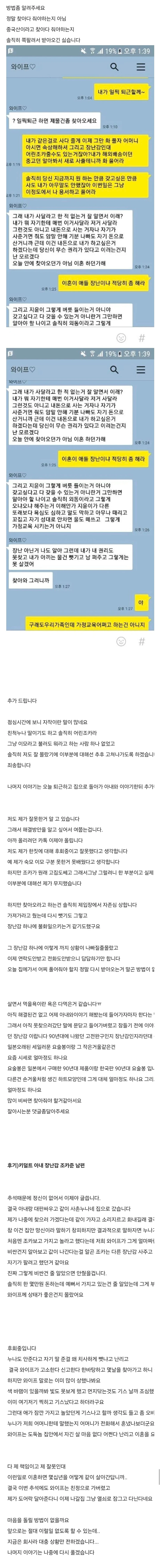 혈압혈압 조카한테 장난감 줬다고 화내는 키덜트 아내 (3)