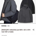 [롯데온]네파 남성 벤투스 윈드스토퍼 다운 자켓 7L72065 (169,650원/무배)