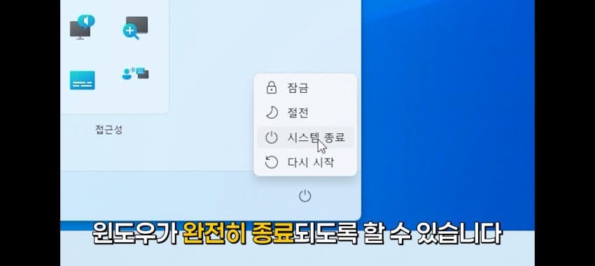 싱글벙글 윈도우 적폐 설정 (35)