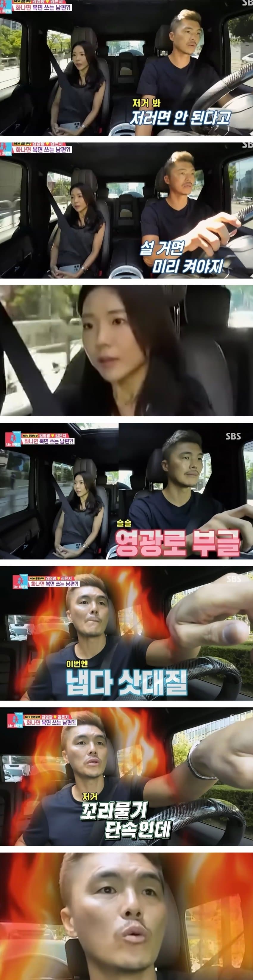 보복운전 논란 김영광의 평소 운전 습관 (3)