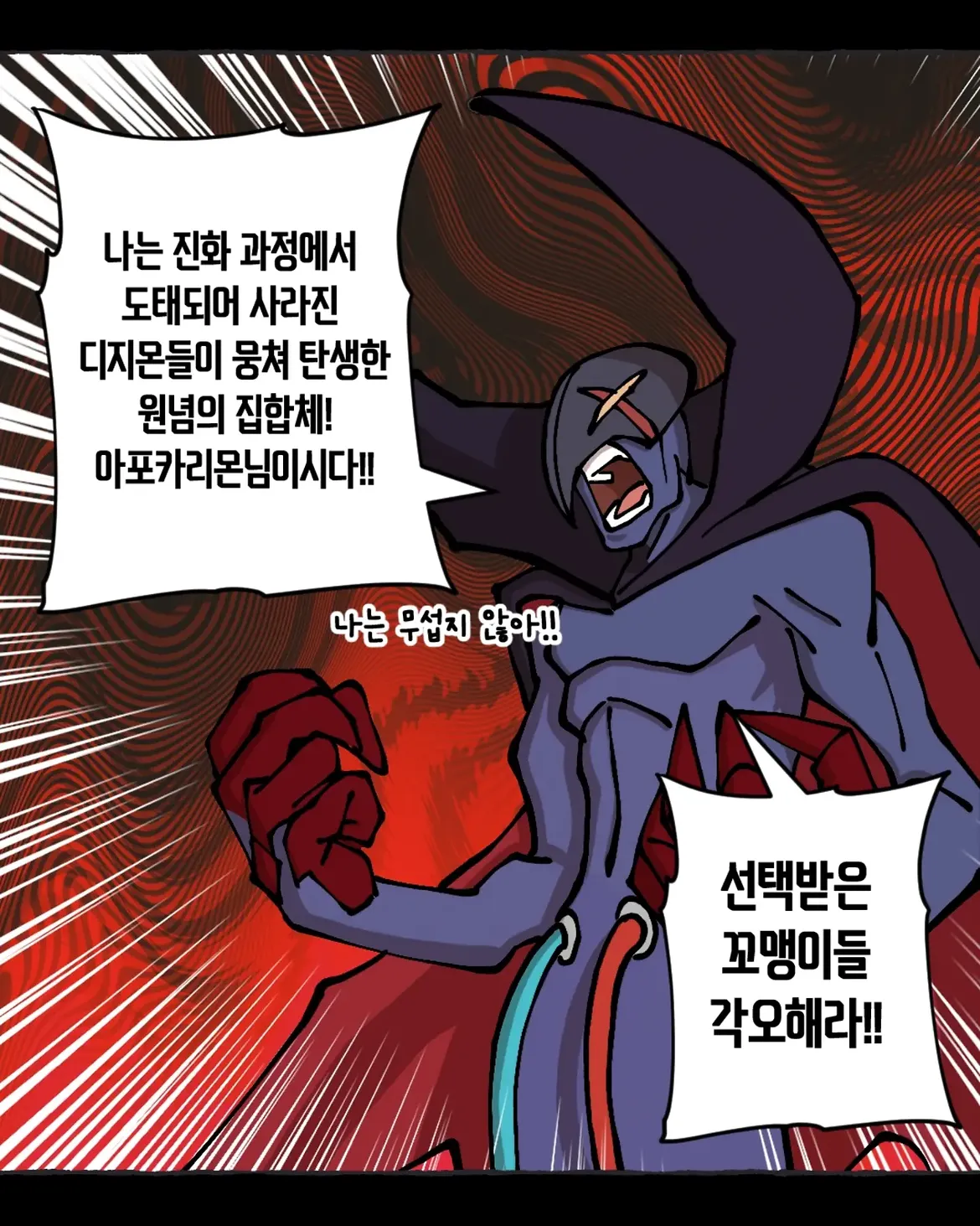 선택받은 아이들이 한국인이었다면 (13).jpg.webp