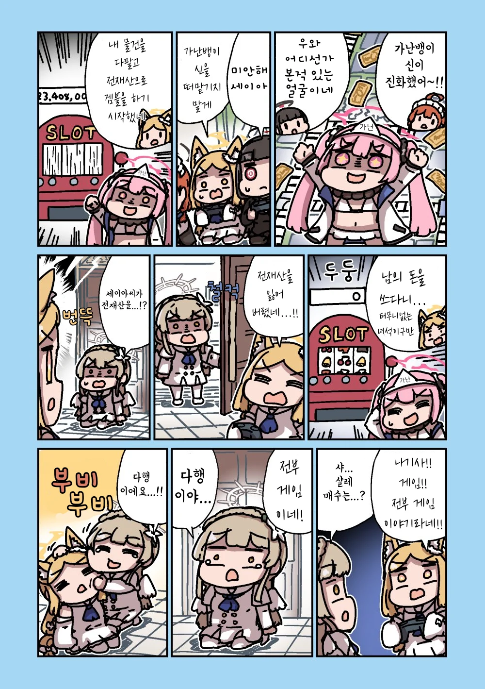 ㅆㄷ) 세이아 생일 기념 둠칫둠칫 세이아 모음 1 (43)