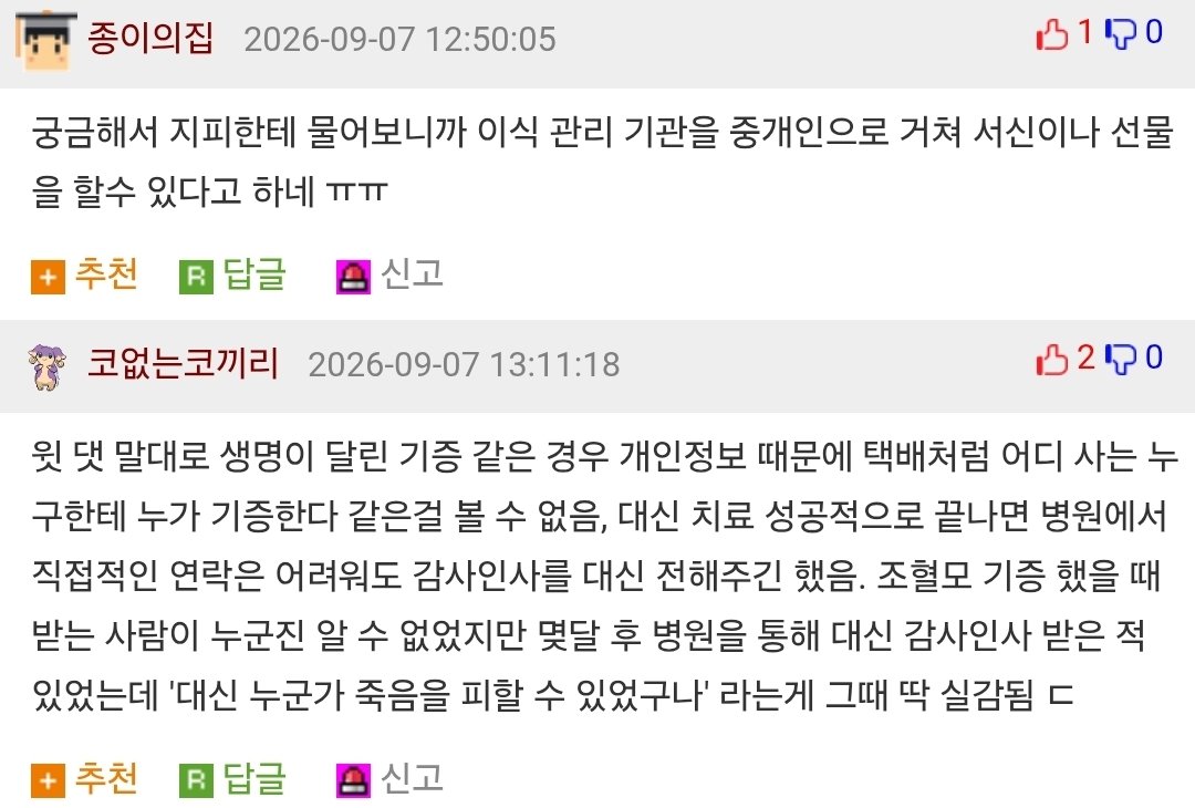 곰인형을 받은 아버지가 오열한 이유 (2)