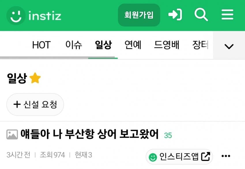 얘들아 나 부산항 상어 보고왔어 (2)