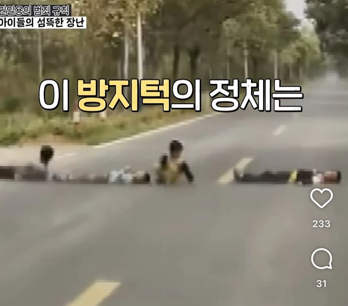 요즘 중국에서 대유행 중이라는 놀이&nbsp;