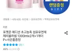 포켓몬 에디션 초고농축 섬유유연제 체리블라썸 1300mlx3개 + 스프레이 120ml