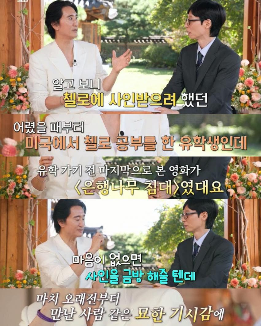 손자 이름을 '신창원'으로 지어오신 신현준 장모님 (13)