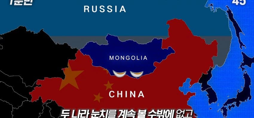 한국을 그대로 베낀 나라, 몽골이 한국을 따라하는 이유 (8)