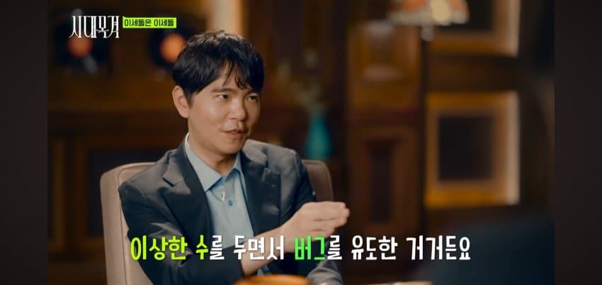 이세돌이 진짜 대단한.. 이유 . (18)