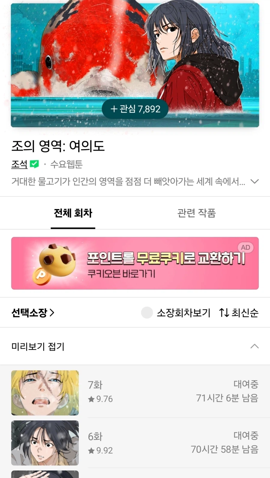 조석 ai 논란이 왜 생기는줄은 알겠구만