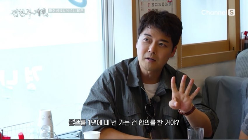 1년에 4번밖에 골프치러 못 나간다는 연정훈 (4)
