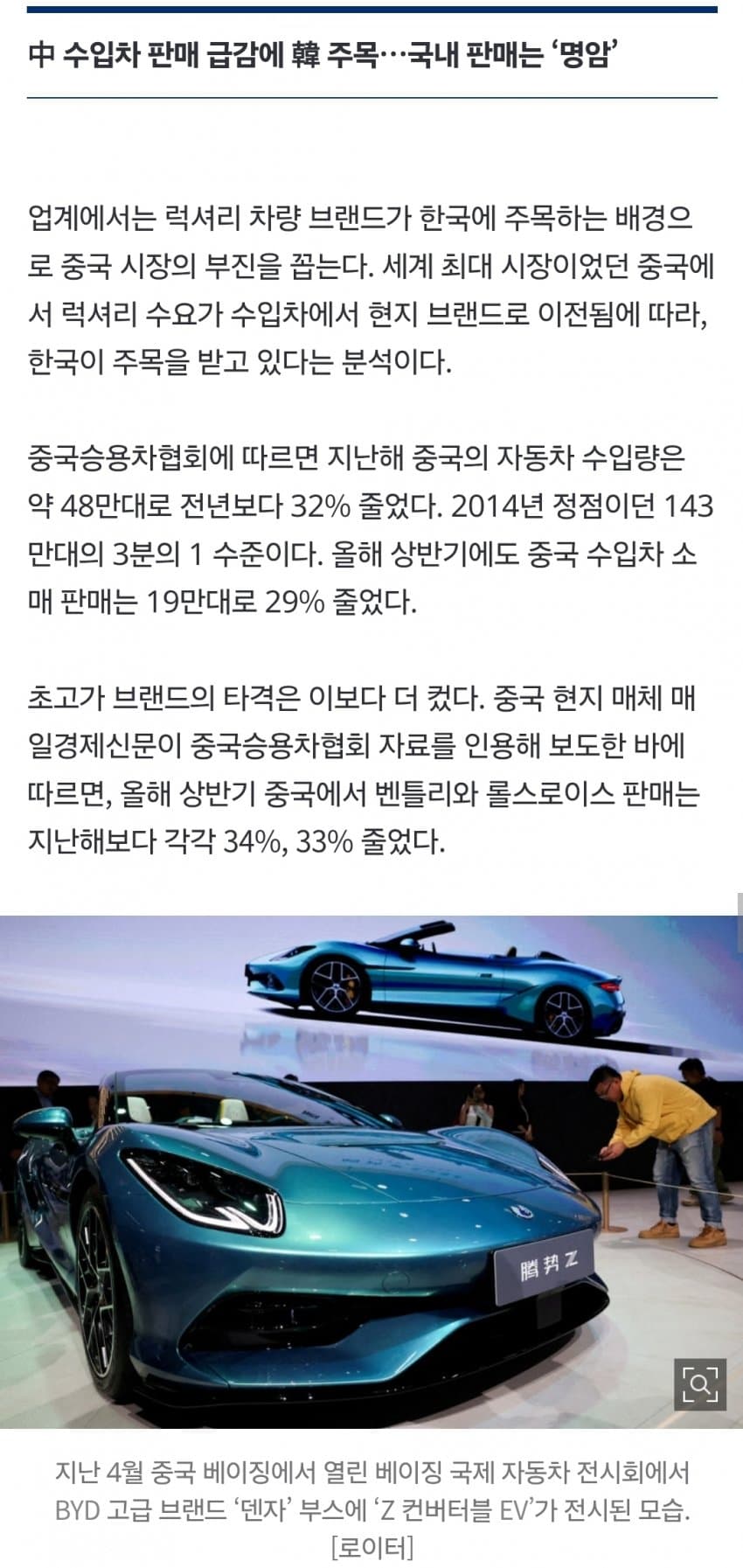 “베이징·도쿄보다 서울 먼저”…럭셔리車, 한국서 잇달아 아시아 데뷔무대 (6)