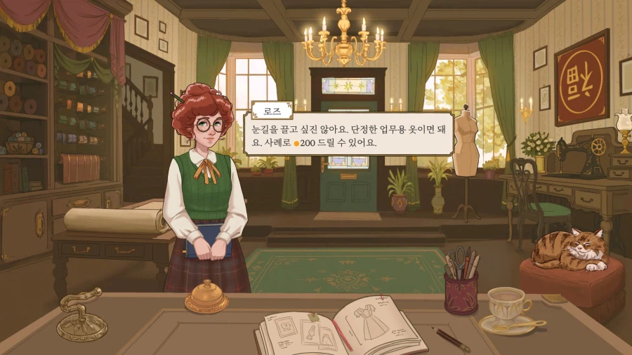한글패치)Dress Maker 한글 패치 공유 (5)