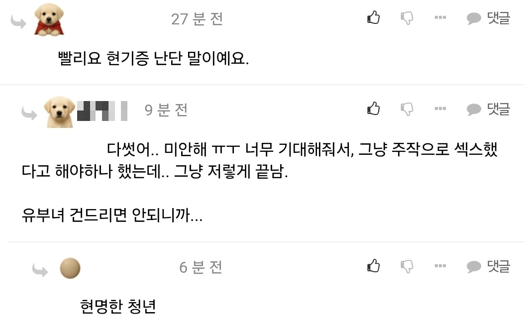 image.png 썰) 헬스장에서 유부녀 만난 펨붕이.....jpg