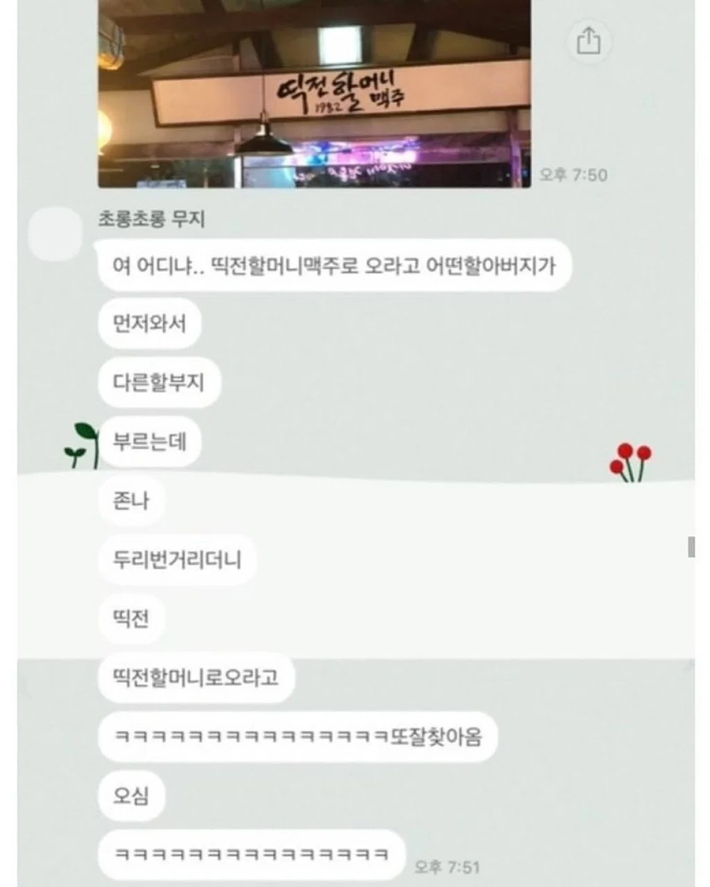 너도 자위중? (18)